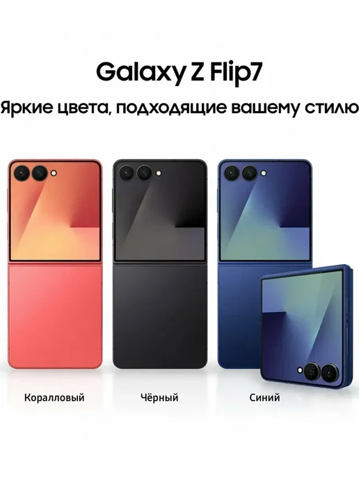 Смартфон Samsung Z Flip 7 12/512 ГБ, красный, фото 6