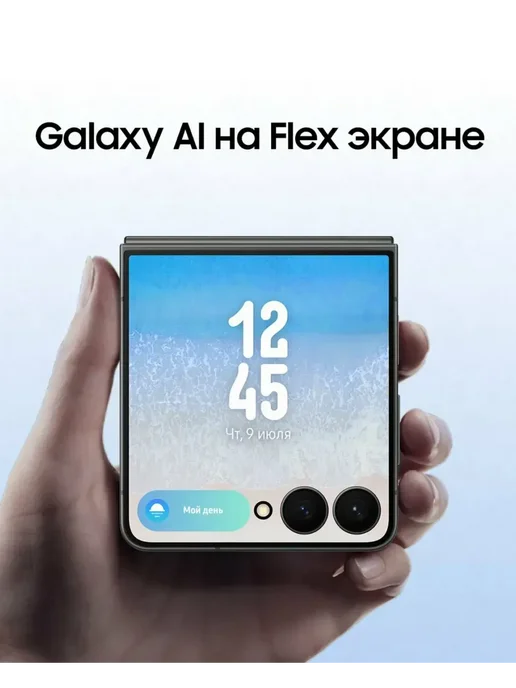 Смартфон Samsung Z Flip 7 12/512 ГБ, красный, фото 8