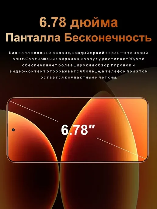 Смартфон Bobarry 8000 1/1024 ГБ, оранжевый, фото 4