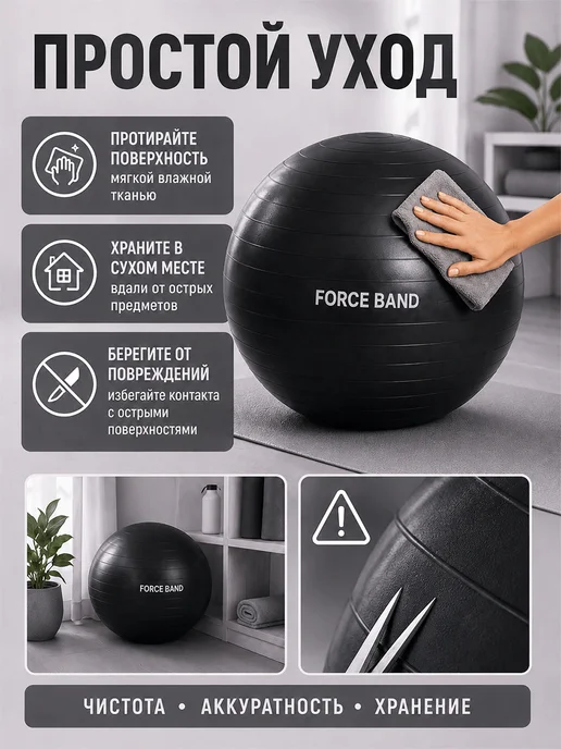 FORCE BAND Фитбол 65 см гимнастический мяч с насосом Антивзрыв, черный, фото 6