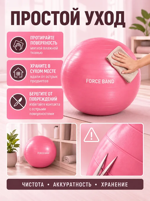 FORCE BAND Фитбол 65 см гимнастический мяч с насосом Антивзрыв, Фитбол 65 гимнастический с, фото 6