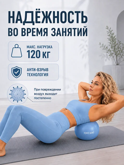 FORCE BAND Мяч для пилатеса и фитнеса 25 см Антивзрыв, голубой, фото 2