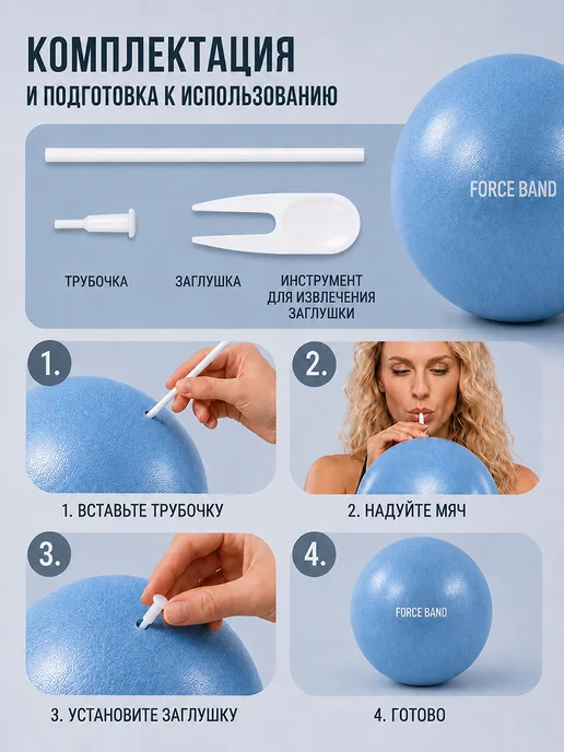 FORCE BAND Мяч для пилатеса и фитнеса 25 см Антивзрыв, голубой, фото 5