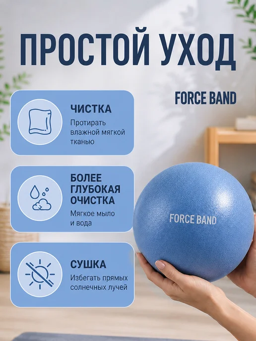 FORCE BAND Мяч для пилатеса и фитнеса 25 см Антивзрыв, голубой, фото 6