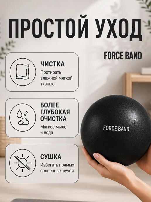 FORCE BAND Мяч для пилатеса и фитнеса 25 см Антивзрыв, черный, фото 6