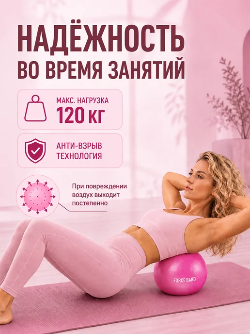 FORCE BAND Фитбол 65 см гимнастический мяч с насосом Антивзрыв, для пилатеса и фитнеса, фото 2