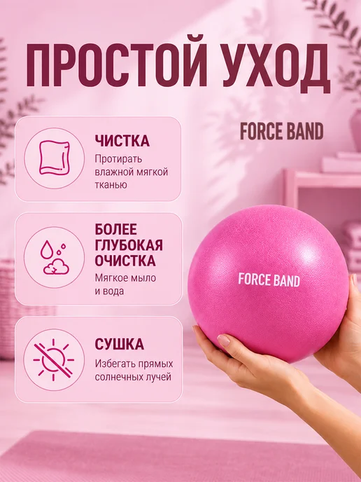 FORCE BAND Фитбол 65 см гимнастический мяч с насосом Антивзрыв, для пилатеса и фитнеса, фото 6