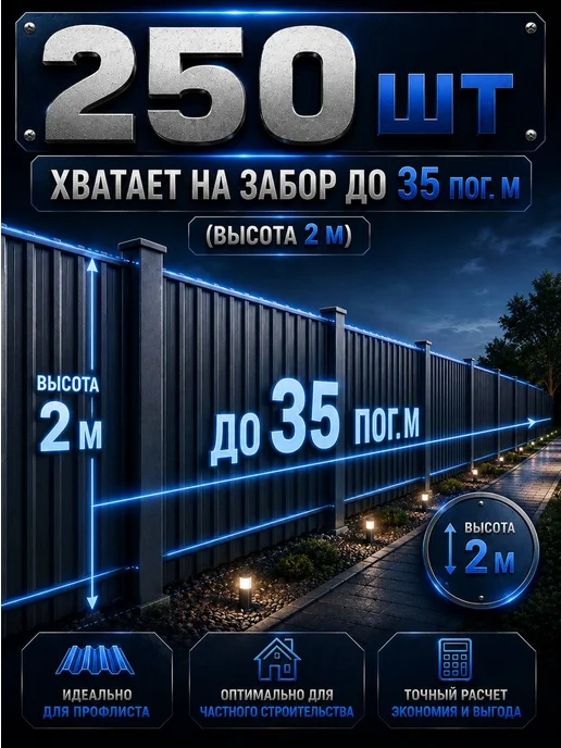Нет бренда Саморез кровельный 5,5х19 шоколад RAL 8017 EPDM 300 шт, 4.8x35, 250 шт, фото 4