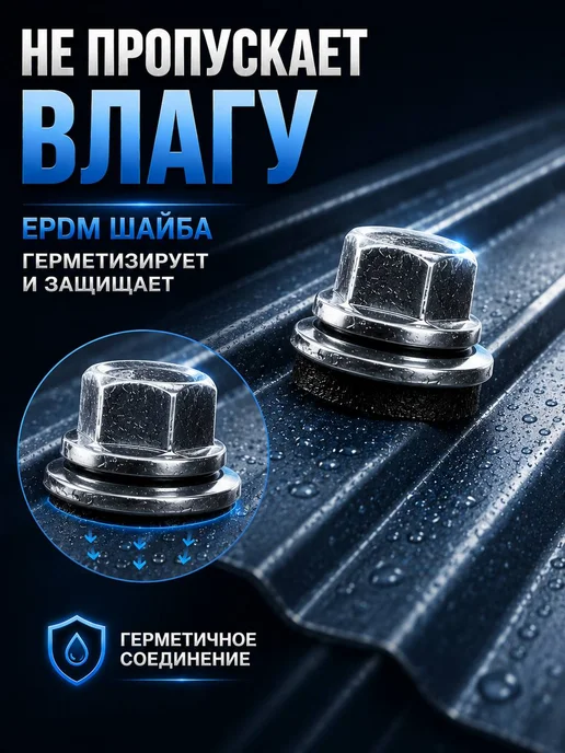 Нет бренда Саморез кровельный 5,5х19 шоколад RAL 8017 EPDM 300 шт, 4.8x51, 200 шт, фото 3