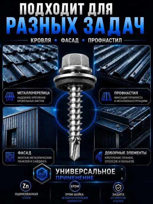 Нет бренда Саморез кровельный 5,5х19 шоколад RAL 8017 EPDM 300 шт, 5.5x25, 300 шт, фото 2