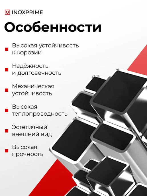 Прямоугольная нержавеющая труба 40х20 мм, стенка 1,5 мм, 40x20 мм, фото 2