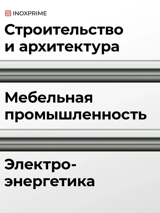 Прямоугольная нержавеющая труба 40х20 мм, стенка 1,5 мм, 40x20 мм, фото 4