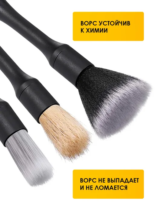 Люблю Дарить Набор кистей для детейлинга автомобиля, 3 шт, 3 шт, фото 3