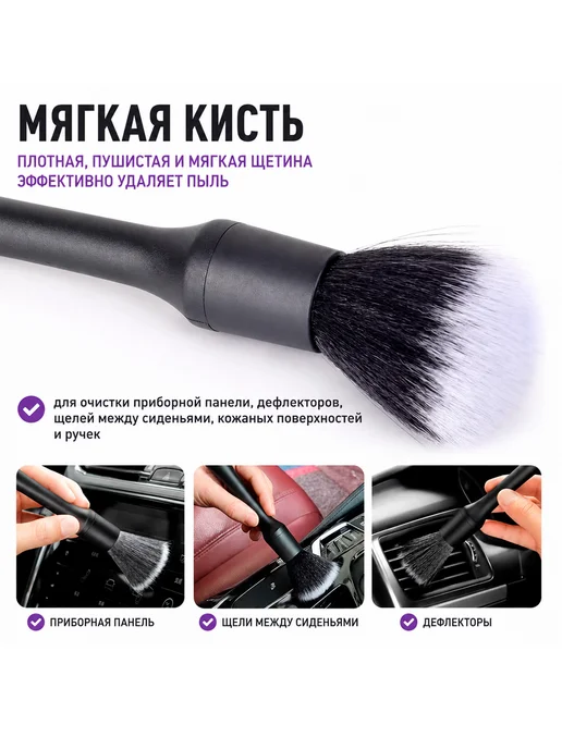 Люблю Дарить Набор кистей для детейлинга автомобиля, 3 шт, 3 шт, фото 4