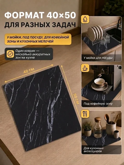 PepeHome Нано коврик для сушки посуды впитывающий кухонный 40х50, вариант, фото 3