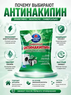 МирПло89 Антинакипин