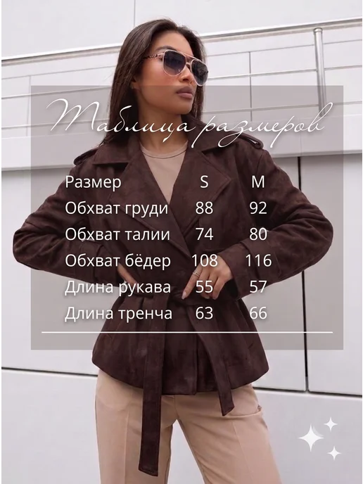 Тренч замшевый укороченный оверсайз, коричневый, фото 8