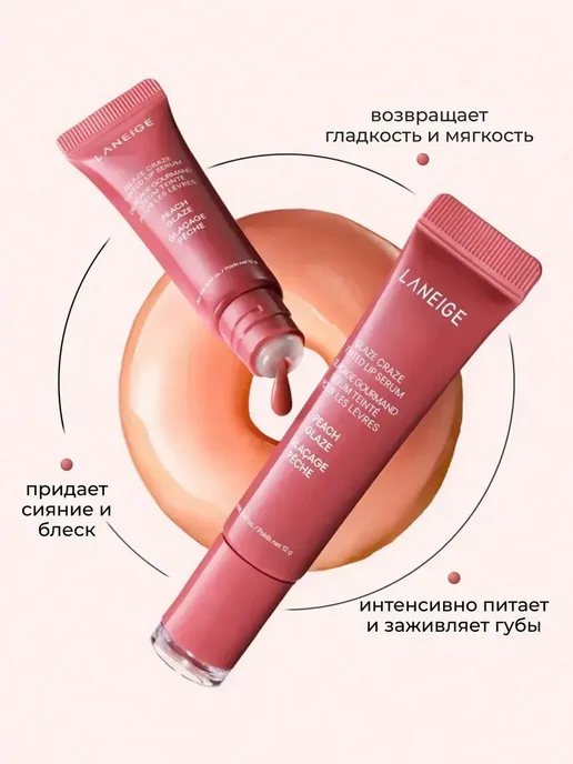 Блеск для губ Laneige тонирующий бальзам Peach Glaze, вариант, фото 2