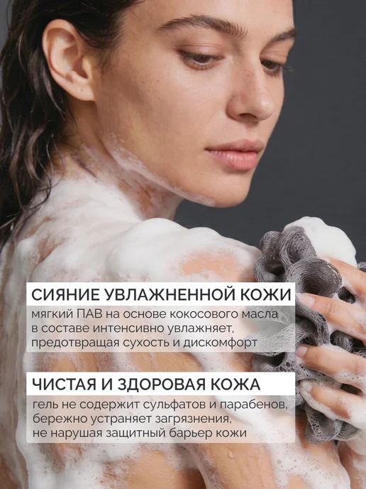 Homeria Гель для душа женский и мужской парфюмированный, вариант, фото 4