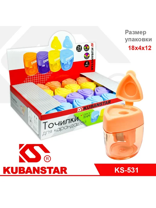 Точилка для карандашей с контейнером. 4 шт, 4 шт