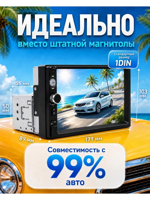 Магнитола автомобильная 1din, вариант, фото 2