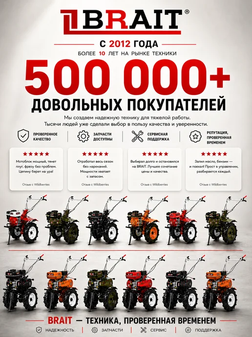 BRAIT Мотоблок бензиновый 7л.с BR-135GAH PRO, 7 л, фото 3