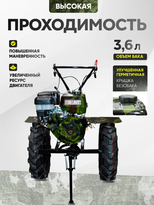 BRAIT Мотоблок бензиновый 7л.с BR-135GAH PRO, 7 л, фото 5