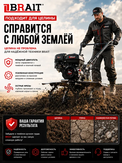 BRAIT Мотоблок бензиновый 7л.с BR-135GAH PRO, 7 л, фото 8