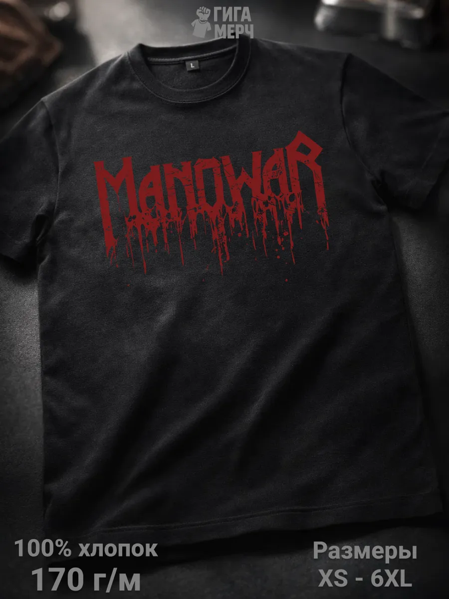 Футболка Manowar