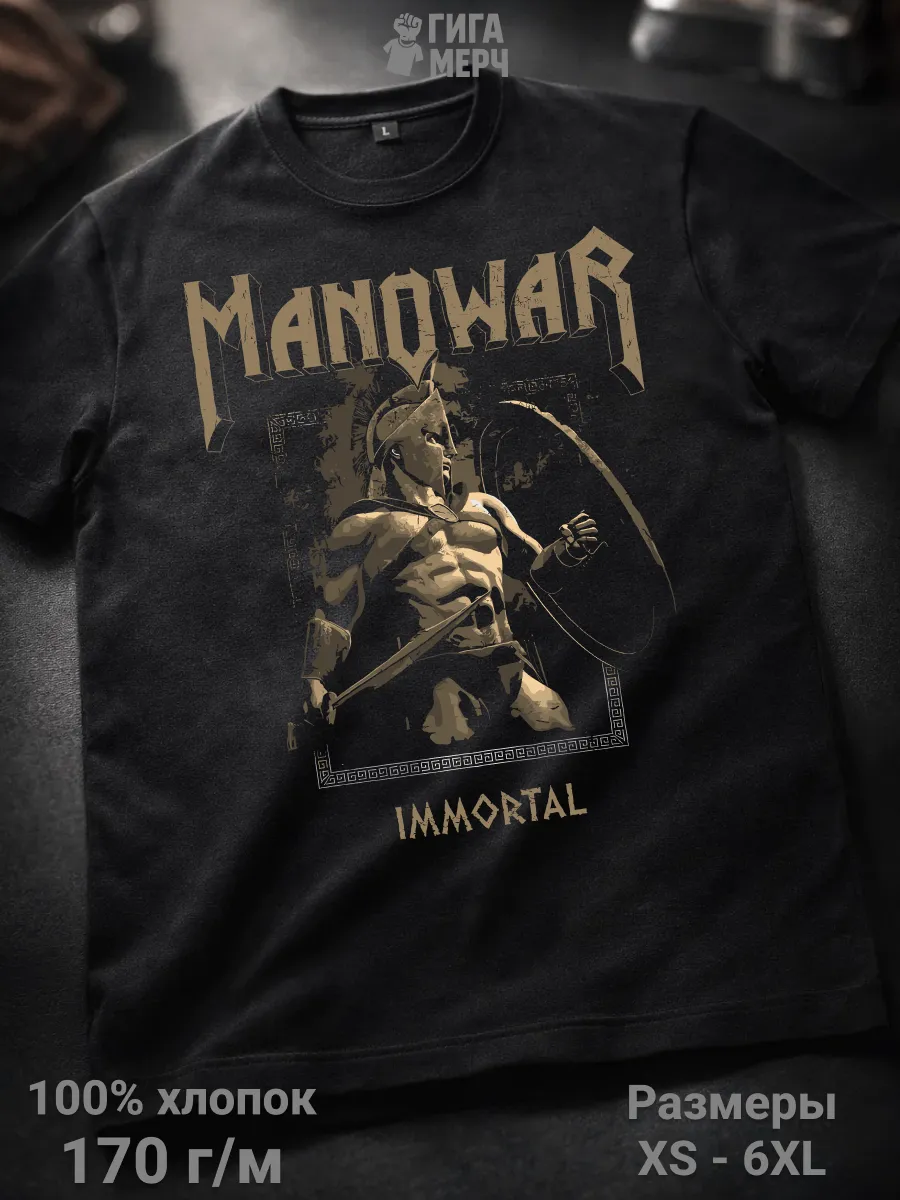 Футболка Manowar
