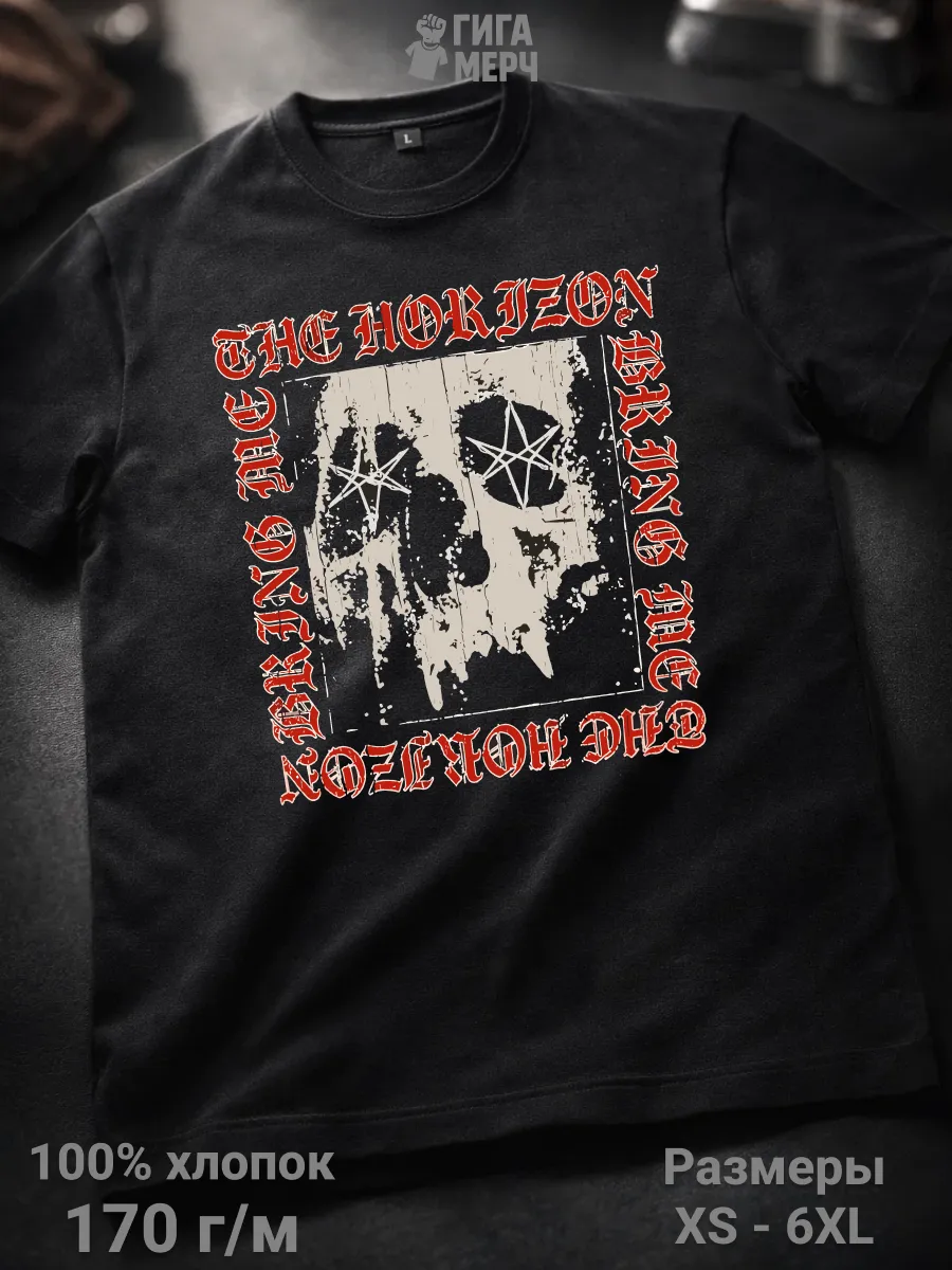 Футболка Bring Me The Horizon
