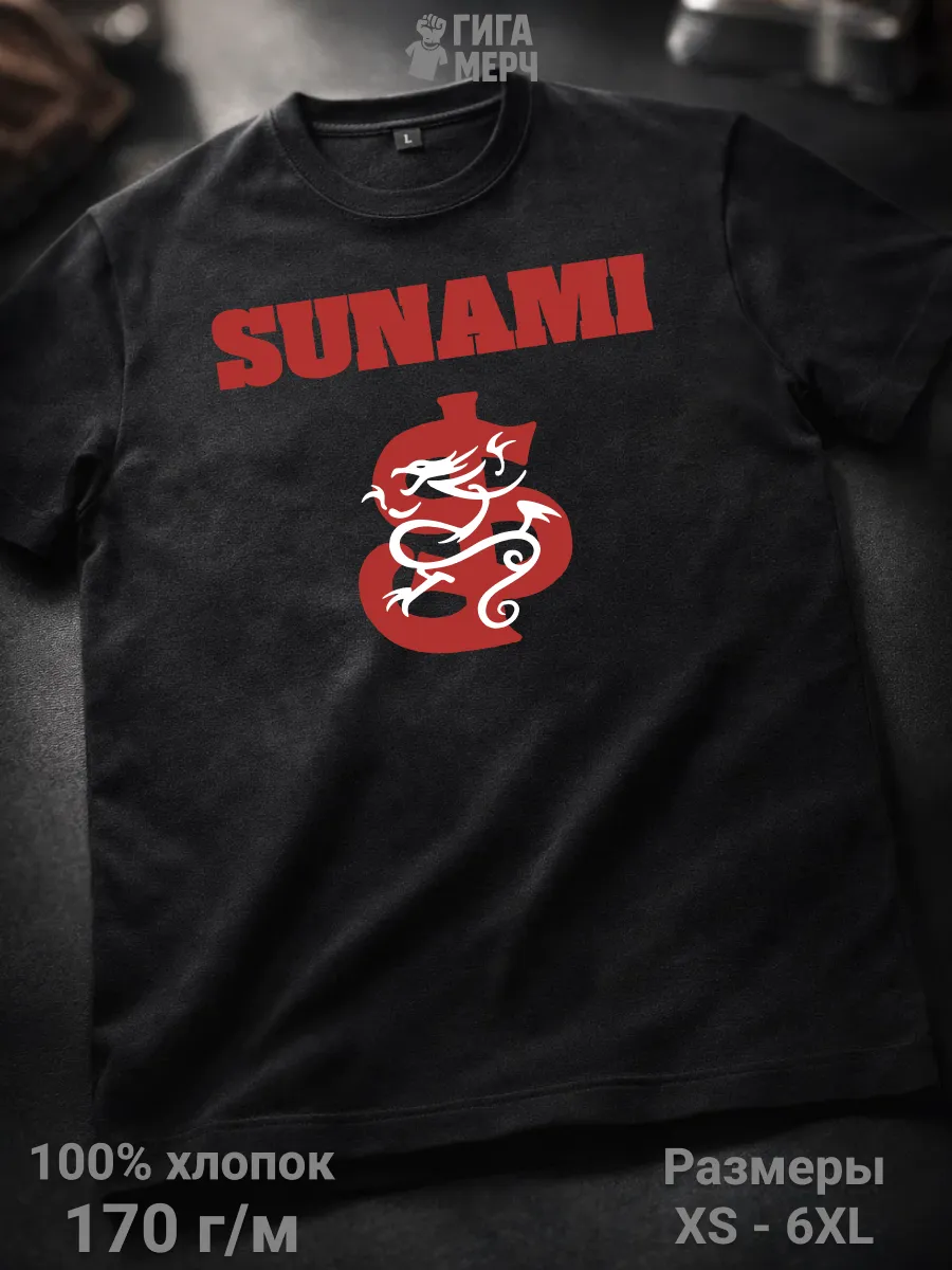 Футболка Sunami