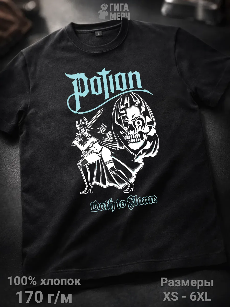 Футболка Potion