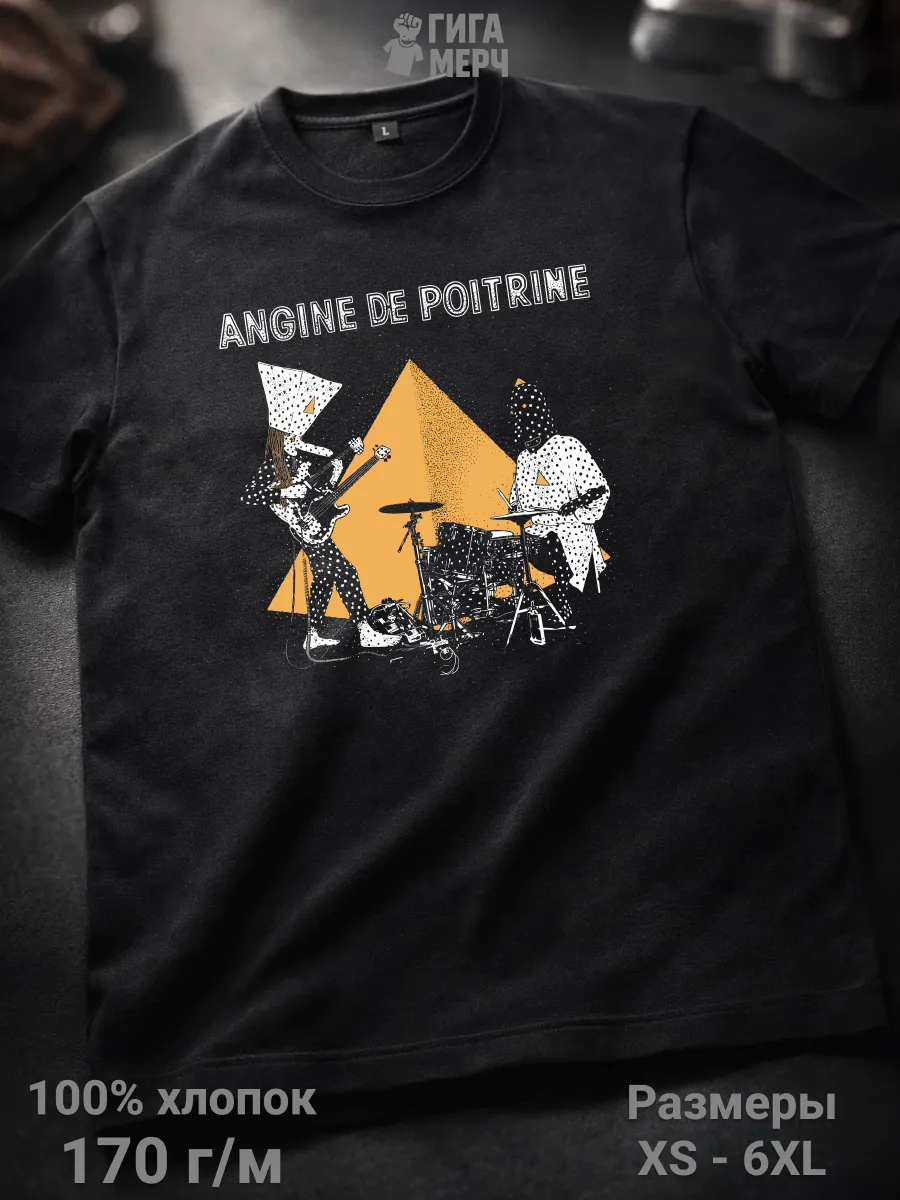Футболка Angine De Poitrine