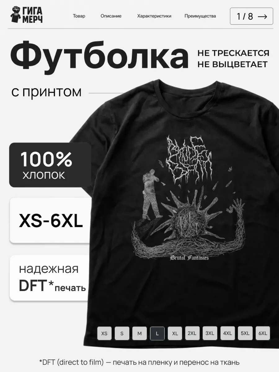 Футболка Blade And Bath
