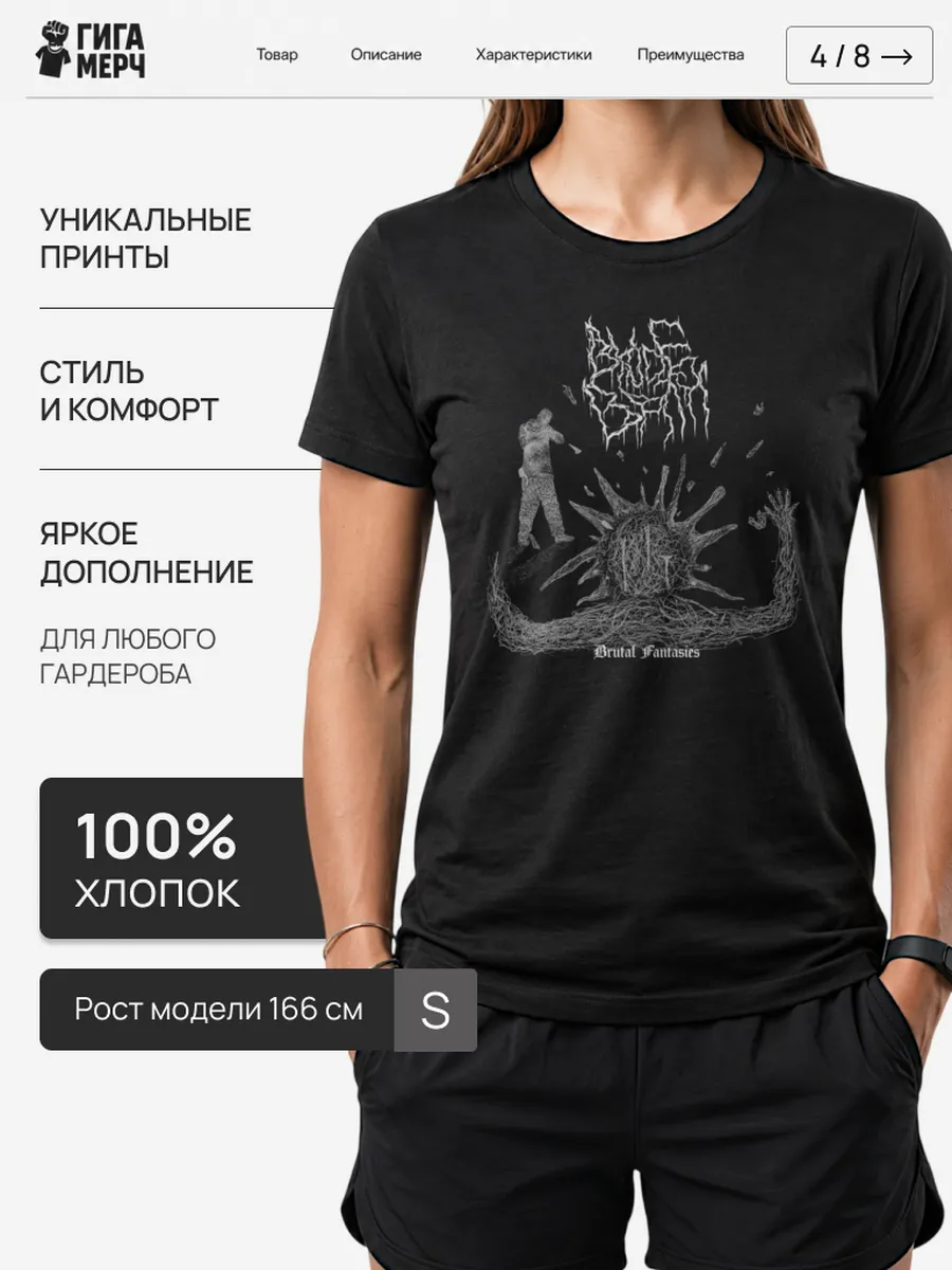 Футболка Blade And Bath