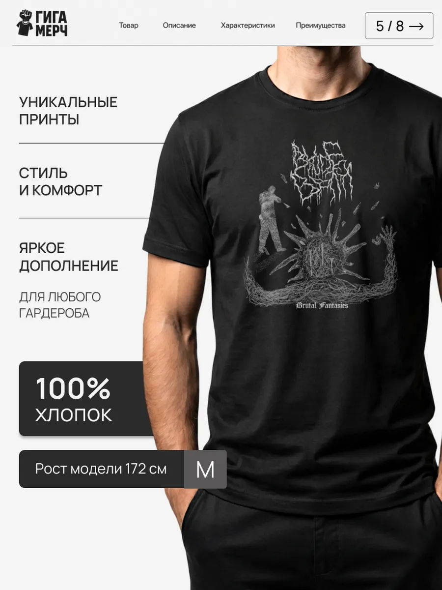 Футболка Blade And Bath