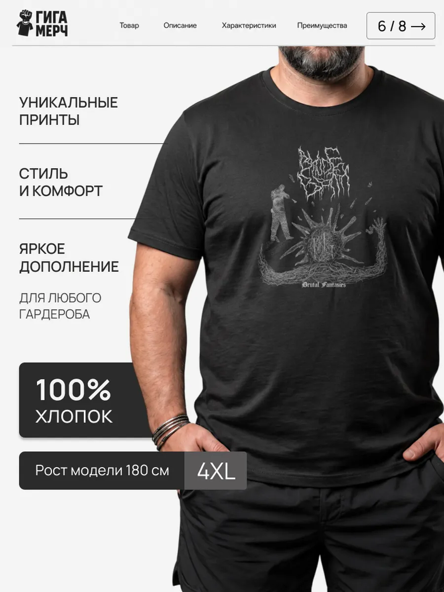 Футболка Blade And Bath