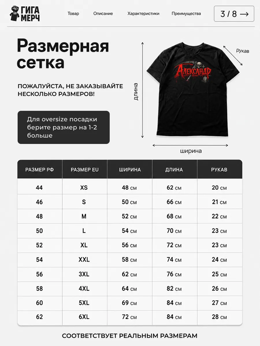 Футболка Александр в стиле метал