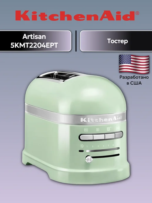 KitchenAid Тостер Artisan 5KMT2204EPT фисташковый, зеленый