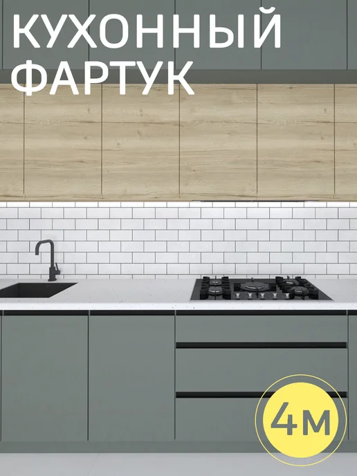 Adamar Group Фартук кухонный пластиковый на стену панель ПВХ 3000х600, 4000x600