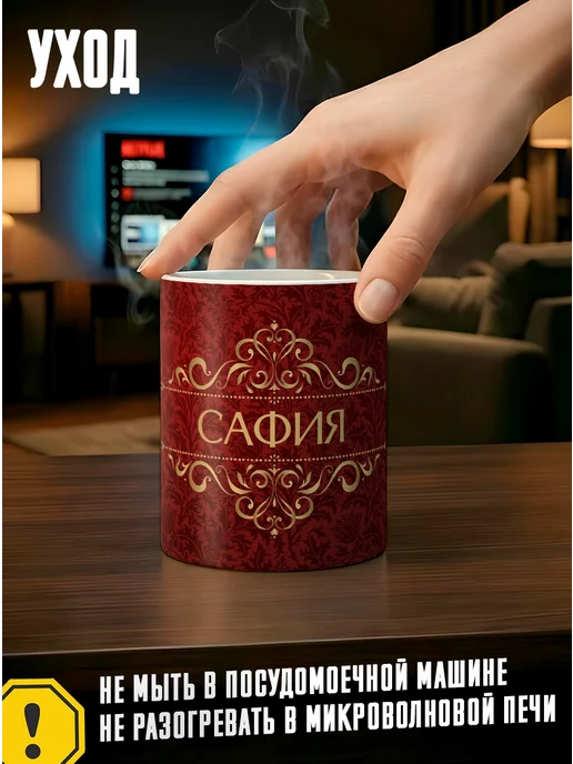 Tudupix Кружка именная Сафия, черный, фото 4