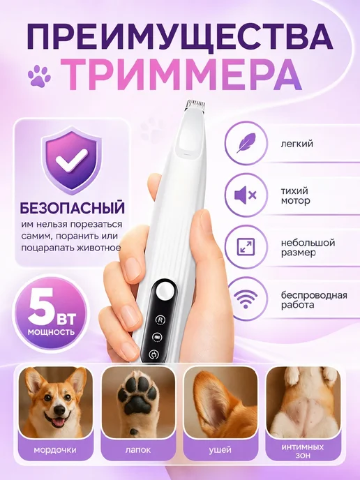 Триммер для стрижки собак и кошек, вариант, фото 4