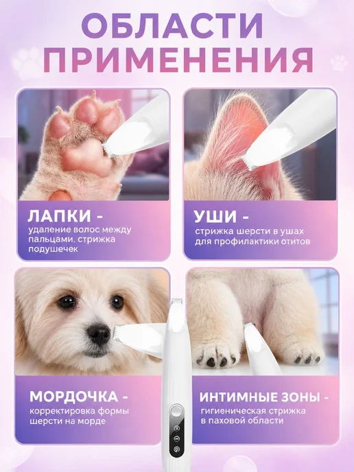 Триммер для стрижки собак и кошек, вариант, фото 5