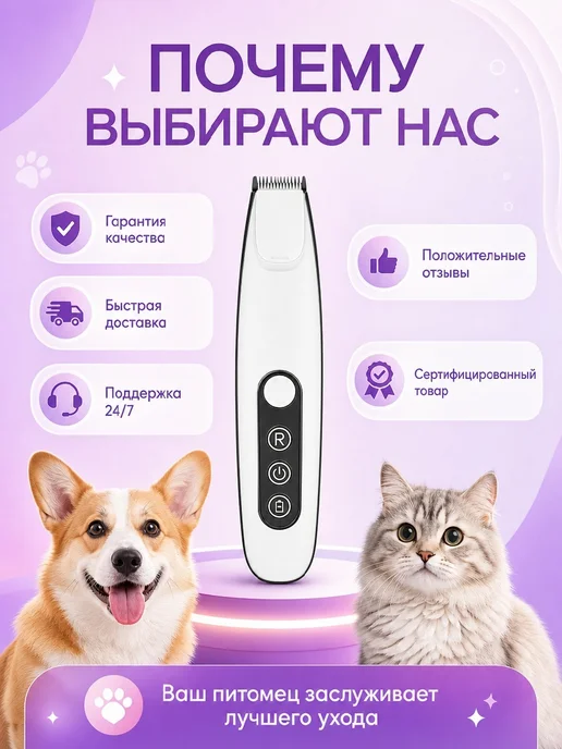 Триммер для стрижки собак и кошек, вариант, фото 7