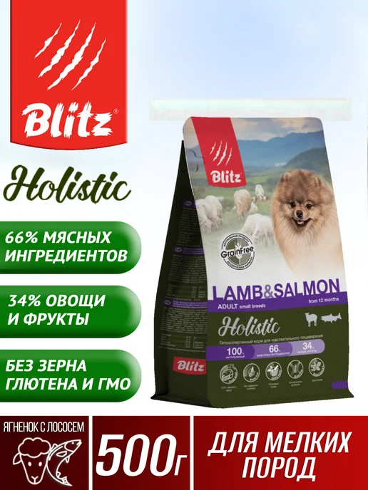 Сухой корм BLITZ для собак, мелкие, лосось, ягненок, 0,5 кг
