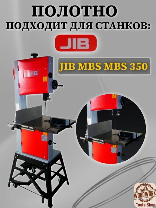 Полотно ленточное по дереву 2630*3*0.65 мм, 14 TPI, 2630x3, фото 4