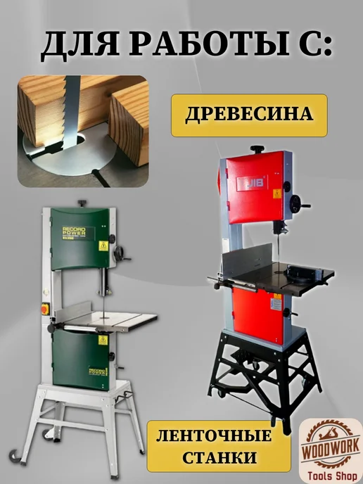 Полотно ленточное по дереву 2630*3*0.65 мм, 14 TPI, 2630x3, фото 6