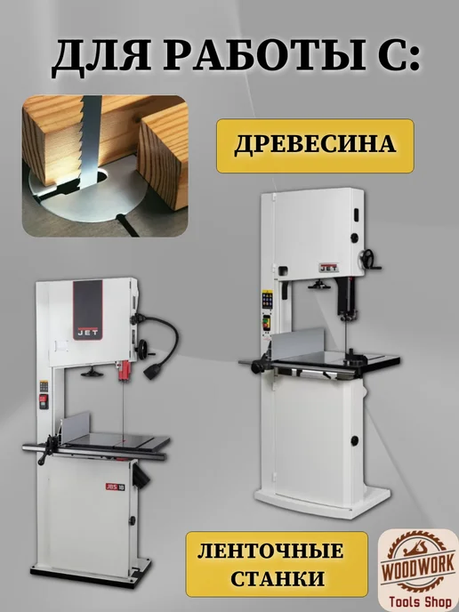 Полотно ленточное по дереву 3810*3*0.65 мм, 14 TPI, 3810x3, фото 6