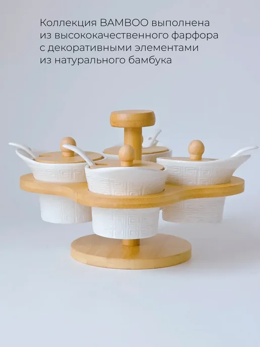 lenardi Набор из 4 банок для специй с ложками на подставке BAMBOO, вариант, фото 2